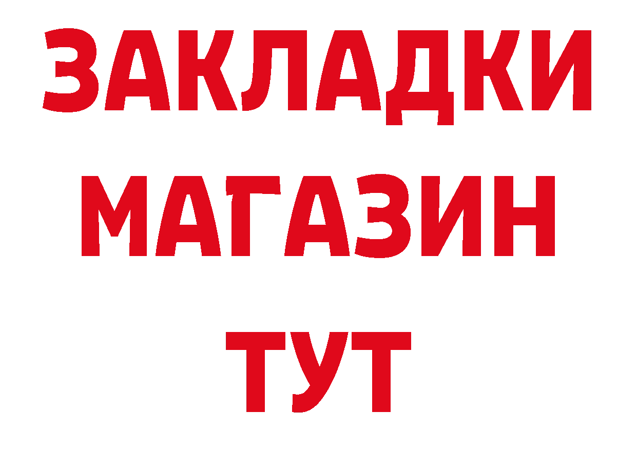 БУТИРАТ буратино как зайти площадка мега Славянск-на-Кубани