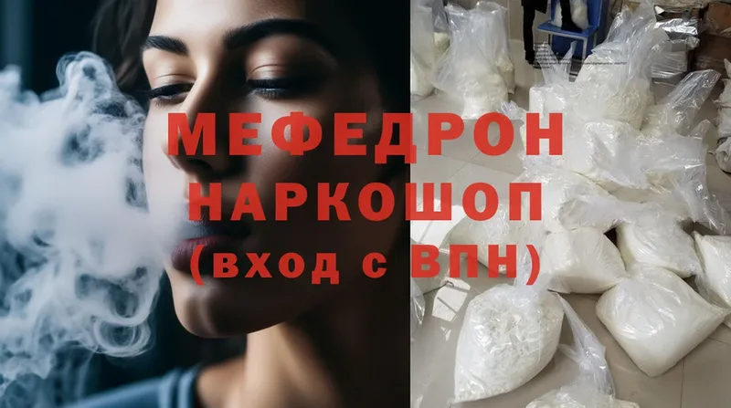 hydra рабочий сайт  где купить наркоту  Славянск-на-Кубани  Мефедрон mephedrone 